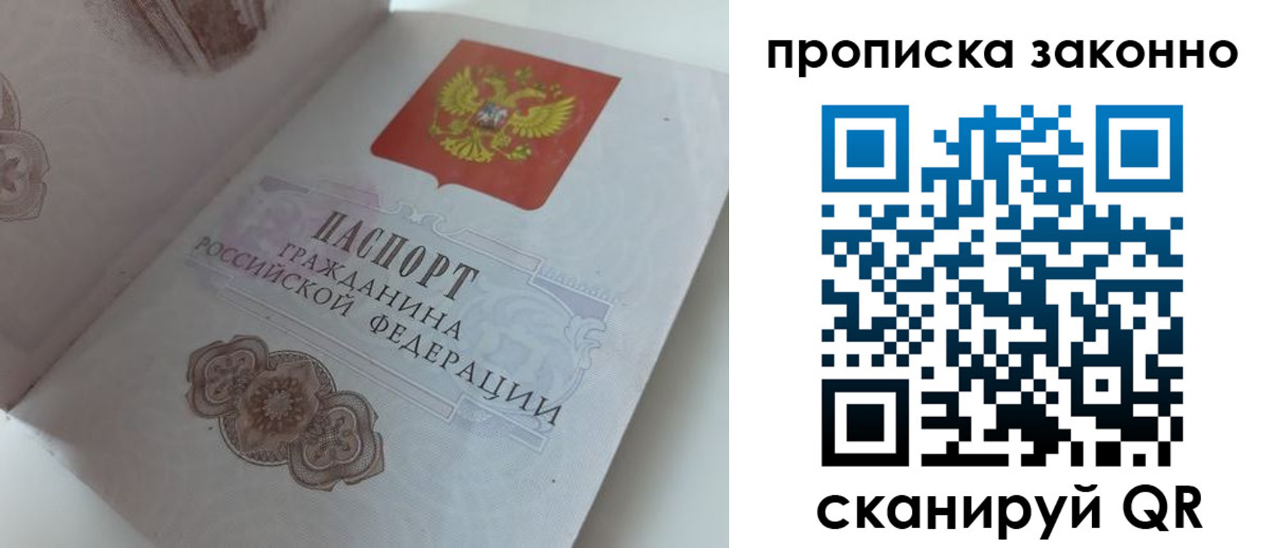 временная регистрация адрес в Анжеро-Судженске