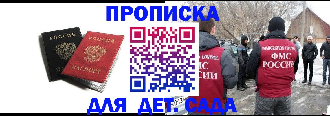 временная регистрация собственник в Анжеро-Судженске