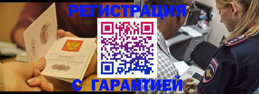 прописка ребенка в Анжеро-Судженске