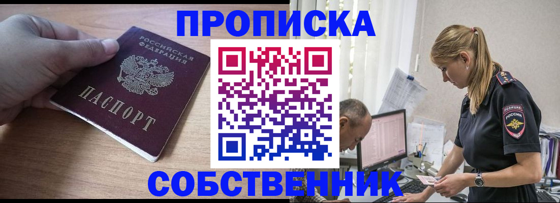 прописка ребенка в Анжеро-Судженске