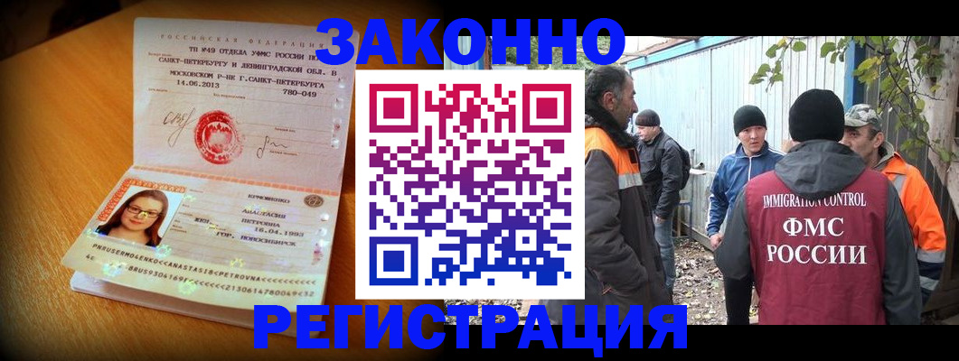 временная регистрация 2025 в Анжеро-Судженске